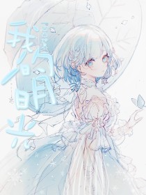 海角上的兄妹